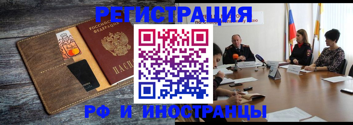 где прописаться в Барыше