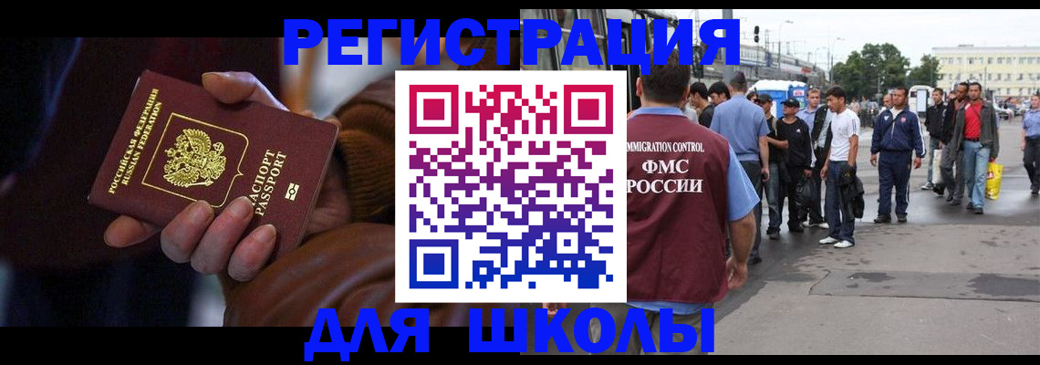 купить прописку в Барыше