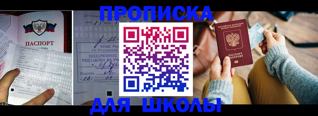 регистрация в Барыше