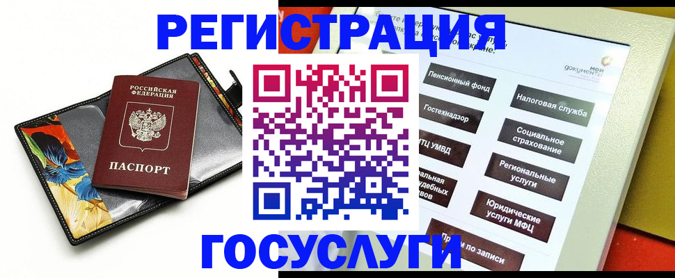 прописка для школы в Барыше