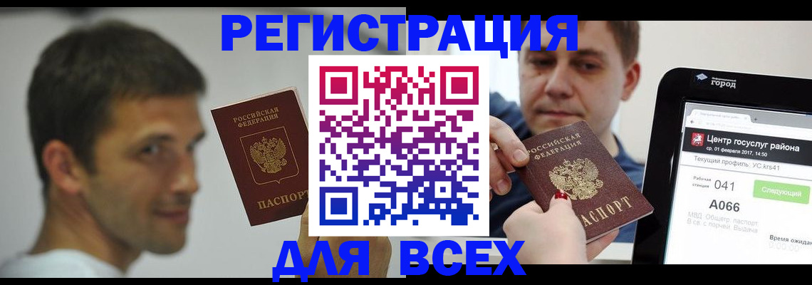 прописка регистрация в Барыше