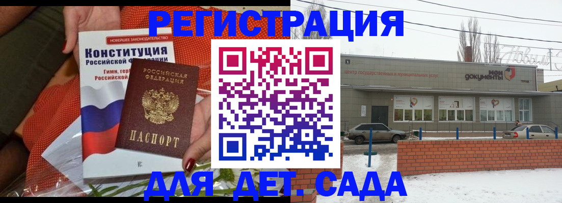 временная прописка в Барыше