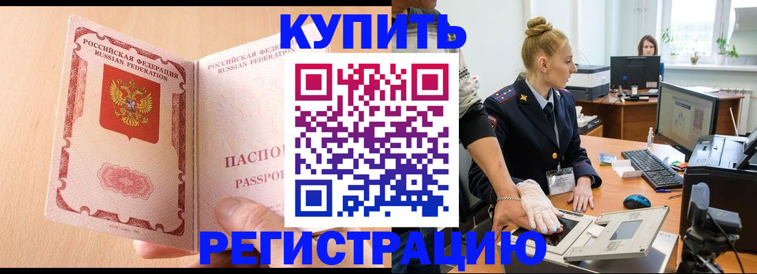 прописка паспорт в Барыше